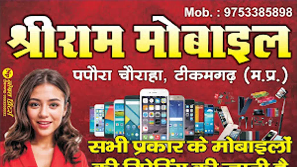 Noble Printers- Shadi Card | Flex | Offset Color Printing Press in tikamgarh