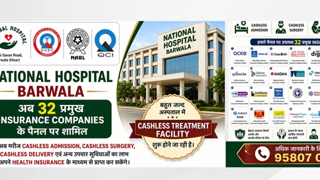 National College of Auyerveda