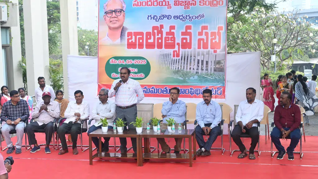 Sundarayya Vignana Kendram