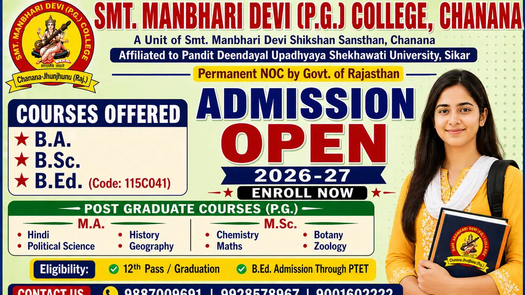 Smt. Manbhari Devi College