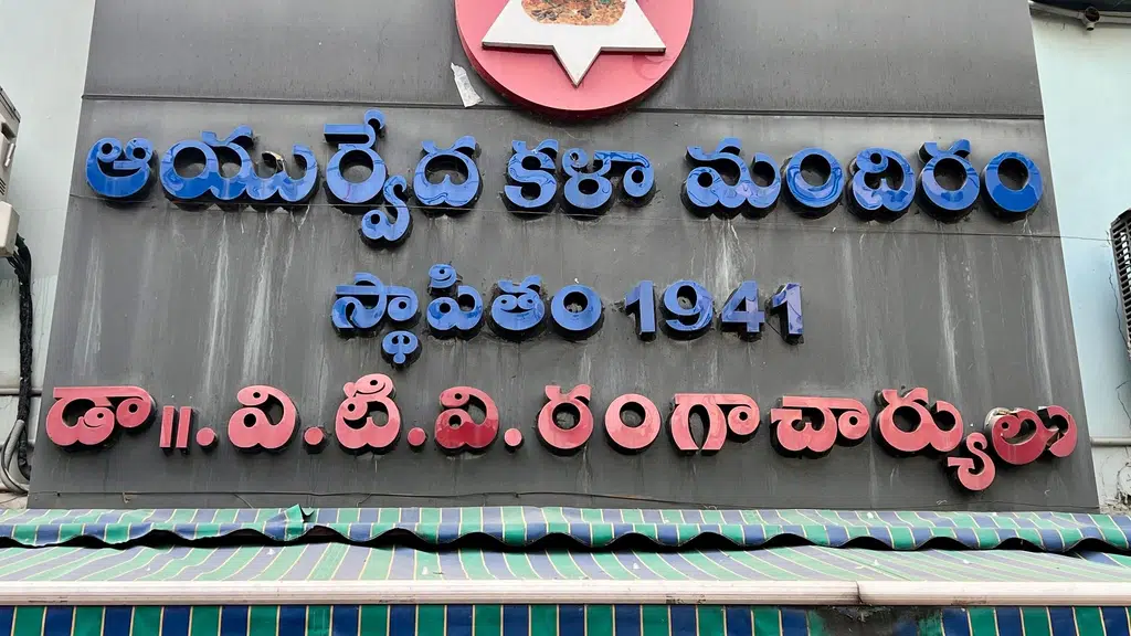 Ayurvedic Kalamandiram