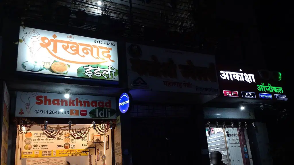 Gaurav Electronics and Home Appliances
