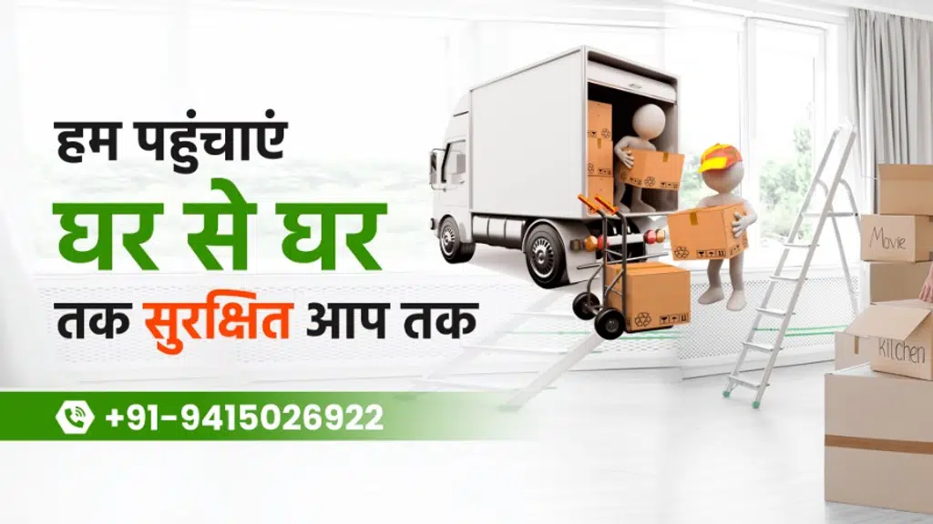 Manglam Packers & Movers Private Limited