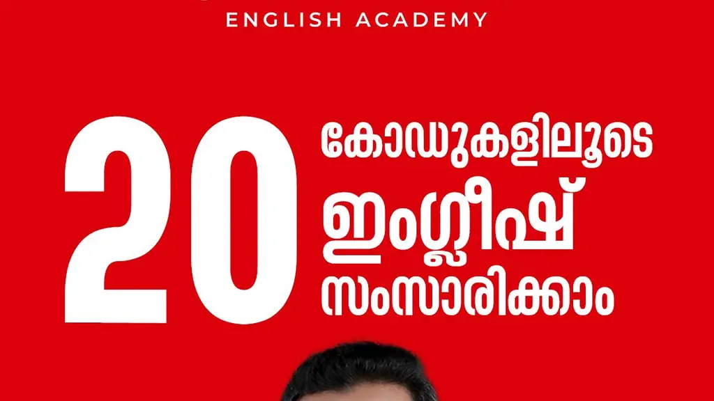 Speakeazy English Academy - Trivandrum