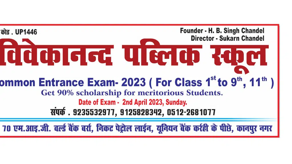 Vivekanand Public School