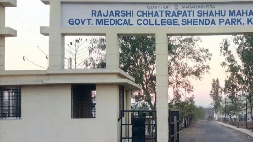 Government Medical College & CPR Hospital