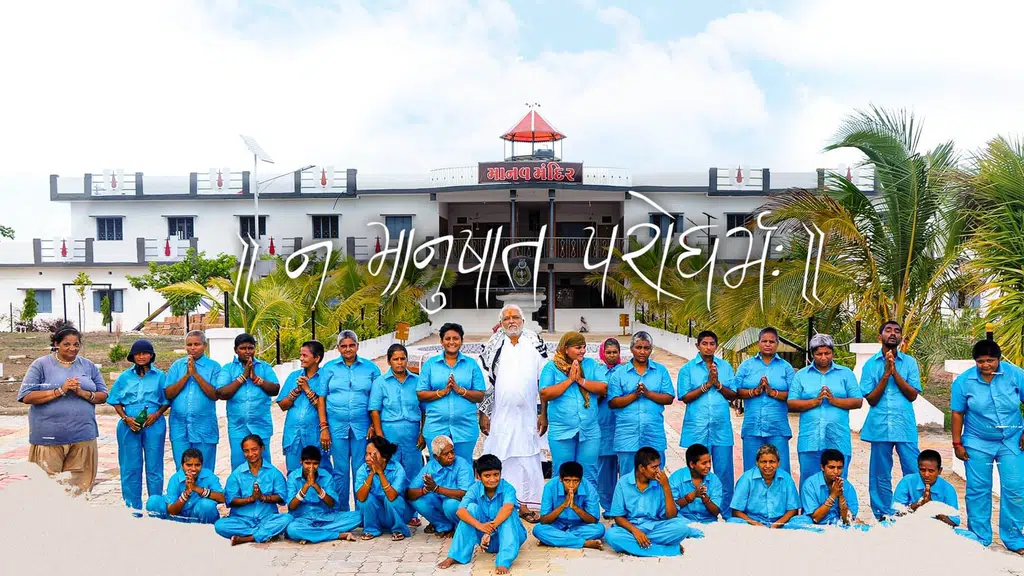 Manav Mandir