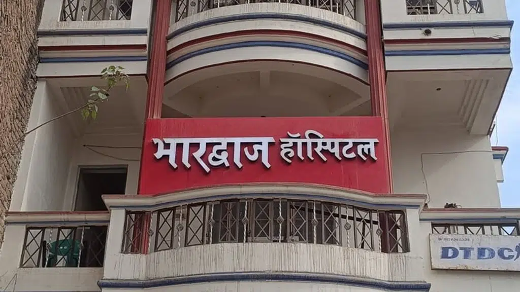 Bharadwaj Hospital Multispeciality Centre