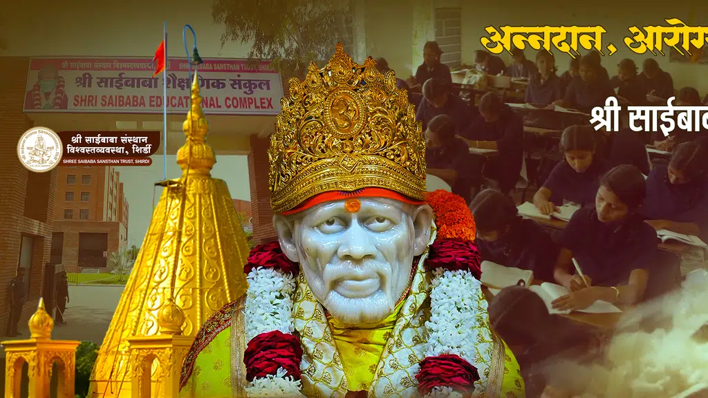 Shirdi Sai Baba Temple