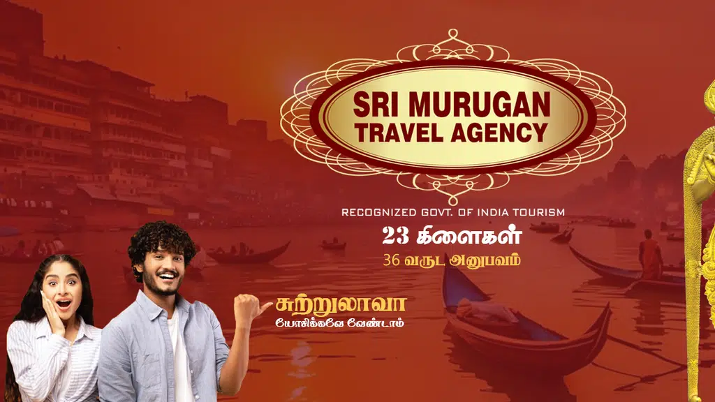 Madurai Sri Murugan Travel Agency