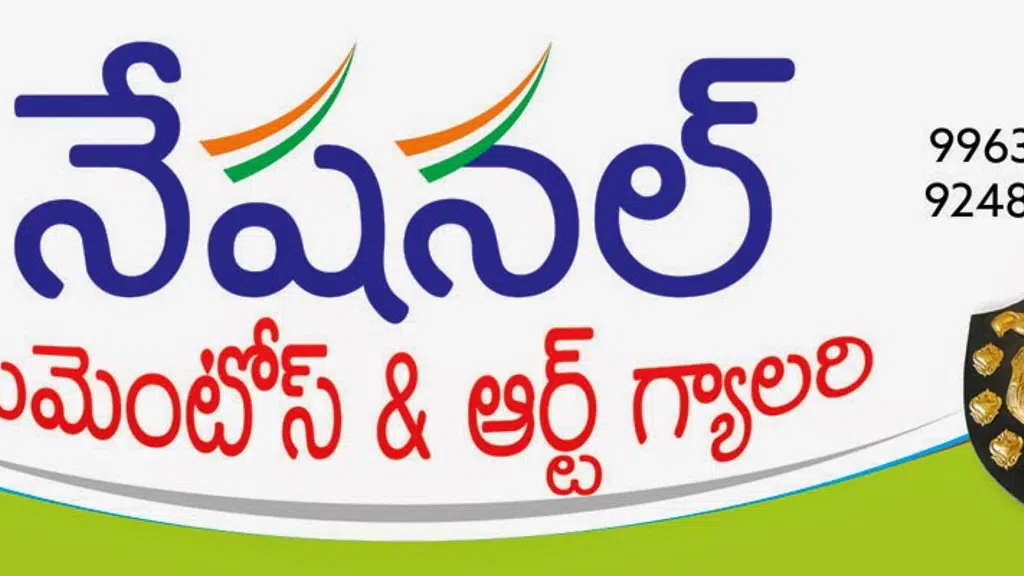 National mementos