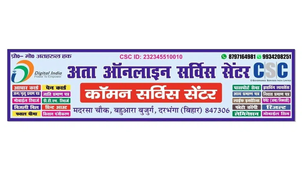 Ata Online Service Center & CSC Center