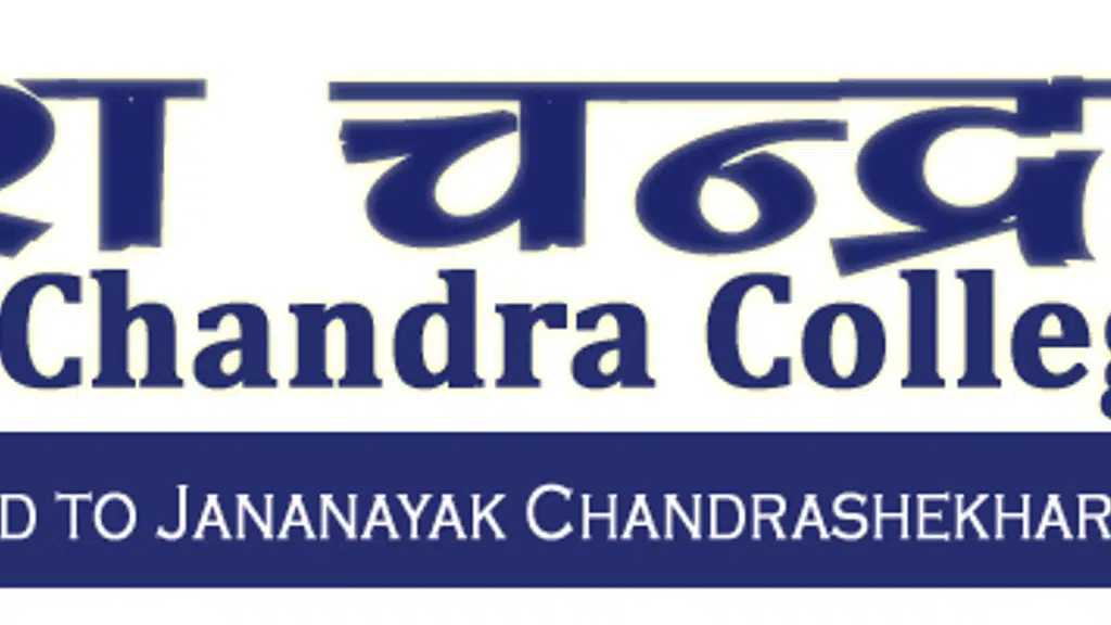 Satish chandra College - Ballia
