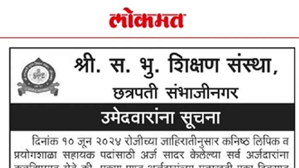 SBES College of Science , Aurangabad