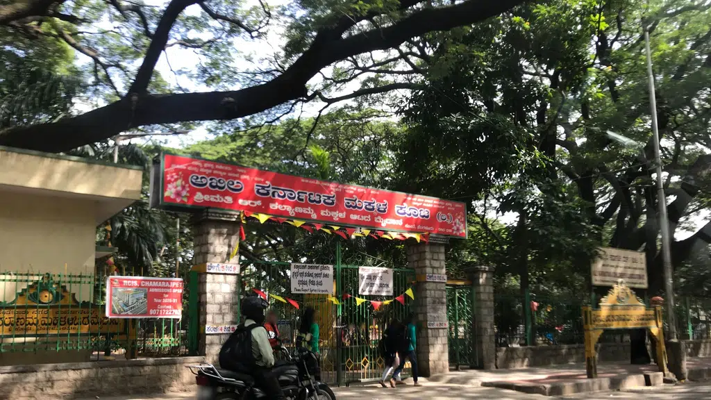 Makkala Koota Park