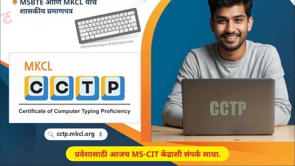Creative Computers MS-CIT
