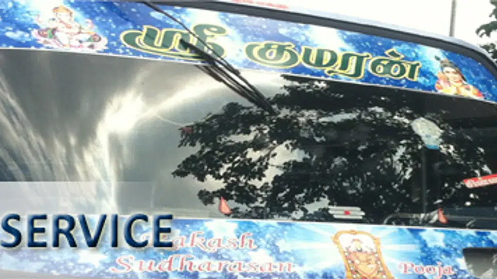 Sri Kumaran Bus Service