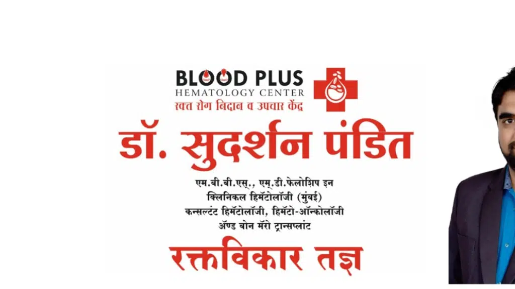 Dr. Sudarshan Pandit Haematologist