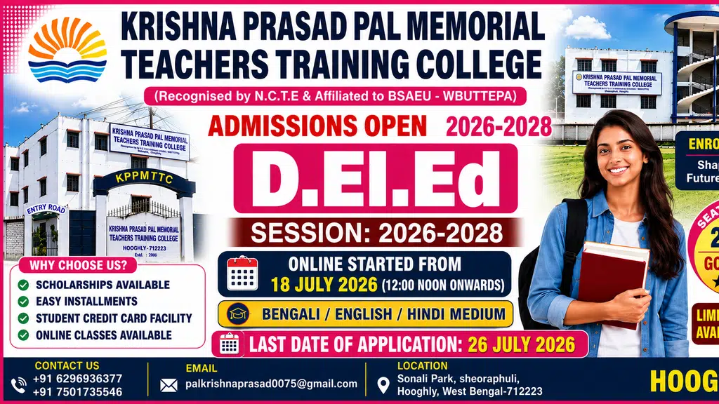 Krishna Prasad Pal Memorial Teachers' Training College