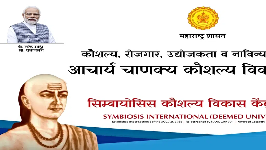 Symbiosis Centre for Skill Development, Nagpur
