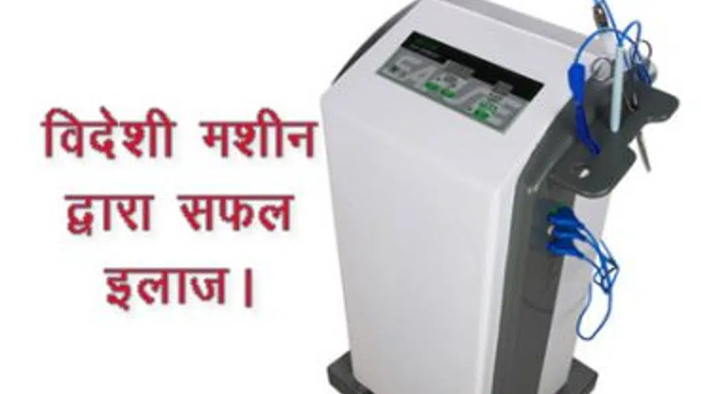Dr. Rajesh Upadhyay Kshar Sutra Clinic,