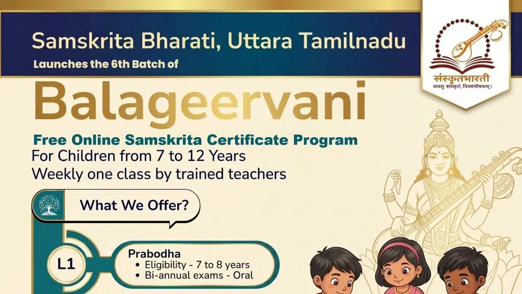 Samskrita Bharati  SEVA