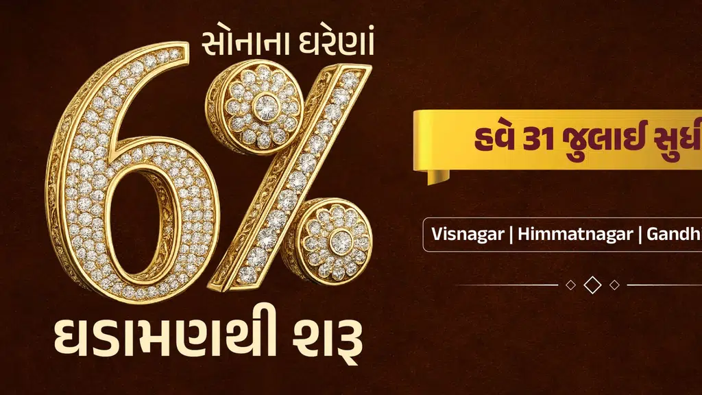 Samarth Jewellery