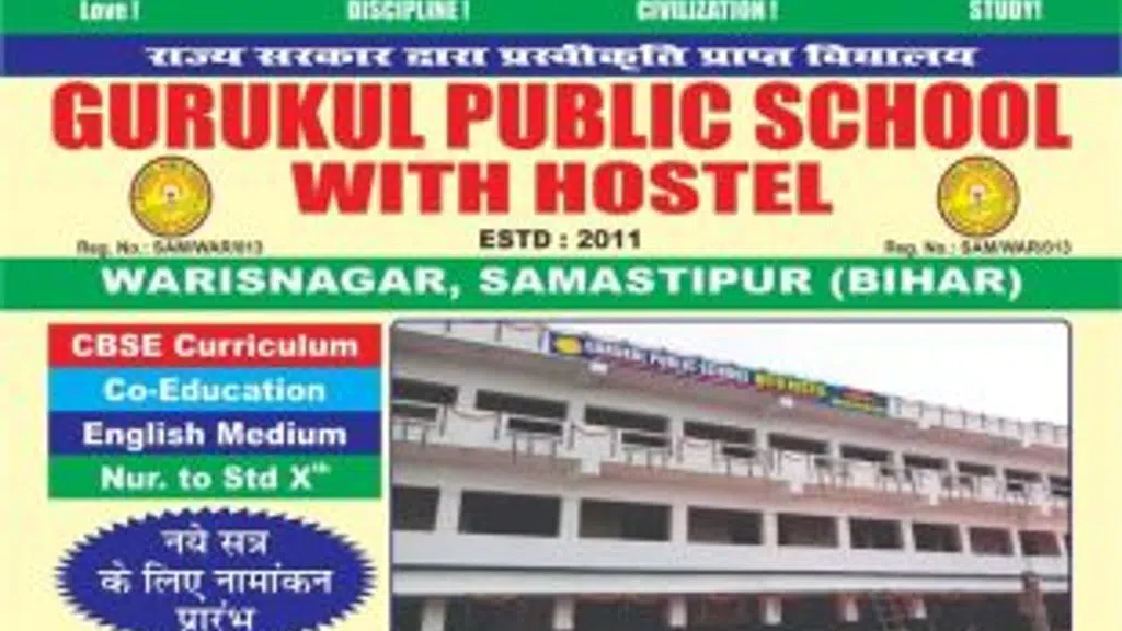 Gurukul Public School Warisnagar