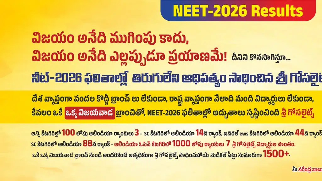 Sri Gosalites Medical Academy