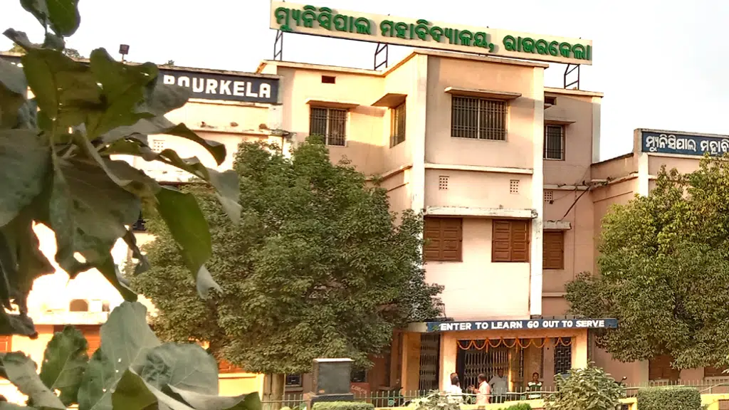 Municipal College,Rourkela