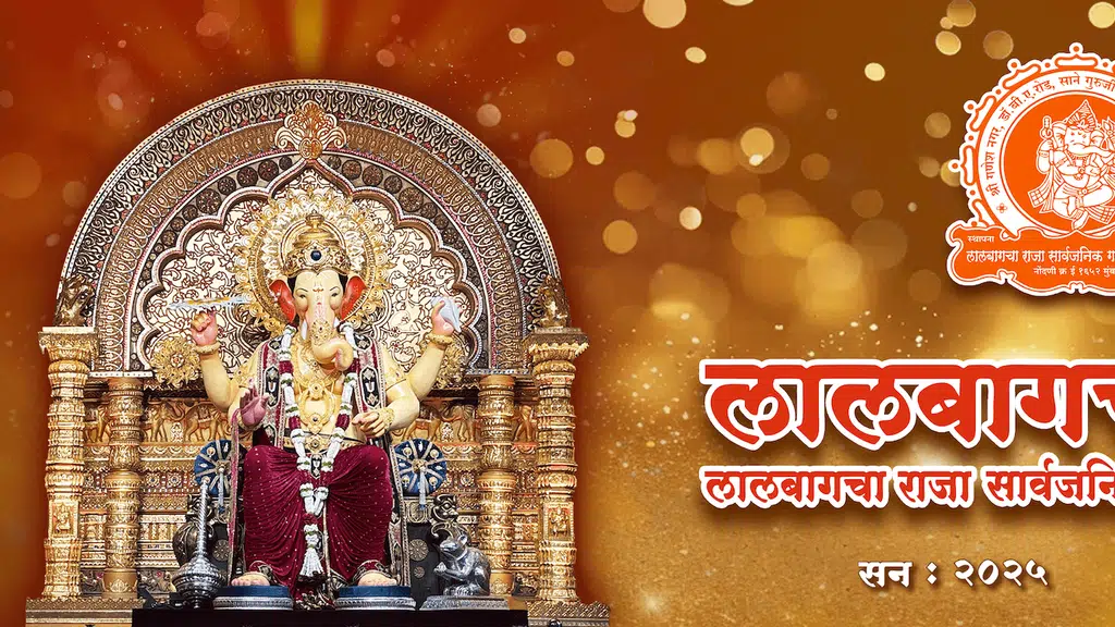 Lal Baug Cha Raja Temple