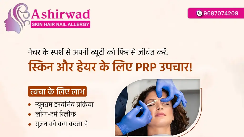 Ashirwad Clinic