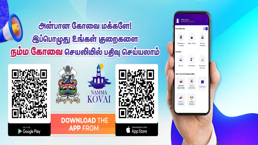 Coimbatore Corporation