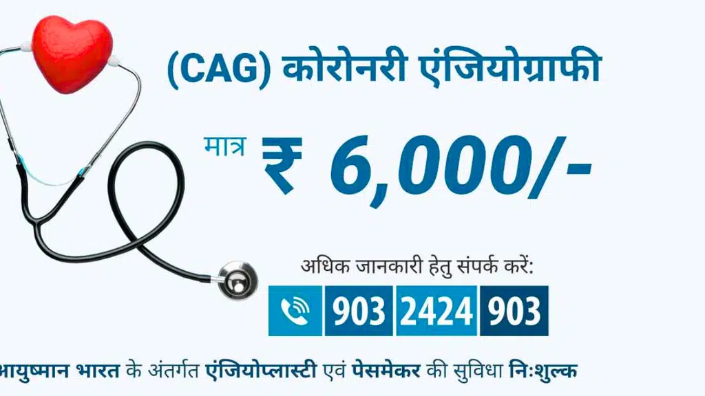 Big Apollo Spectra Hospitals