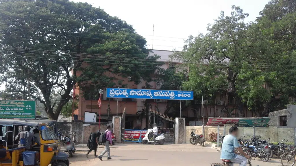 Government Hospital, Kakinada