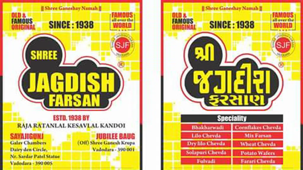 Siddharth Corporation