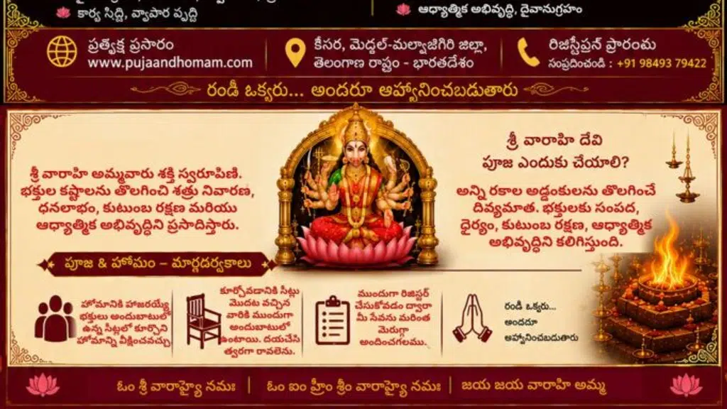 Sri Parvathi Seva Shakti Peetham