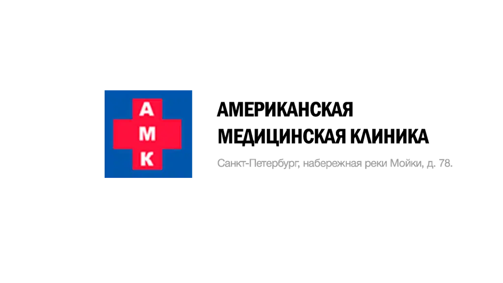 A M Clinic & Nursing Home