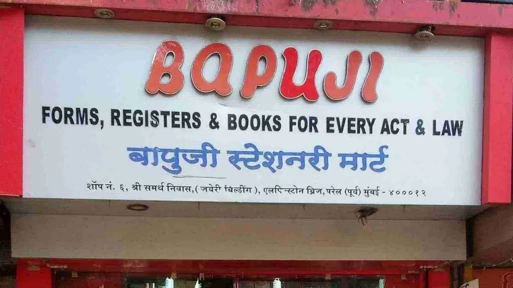 Bapuji Stationery Mart
