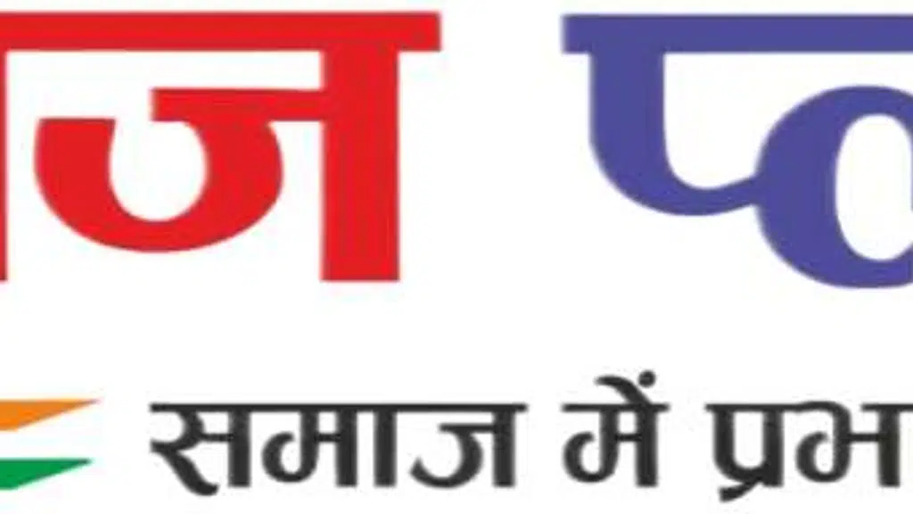 Dainik "AWAZ PLUS"