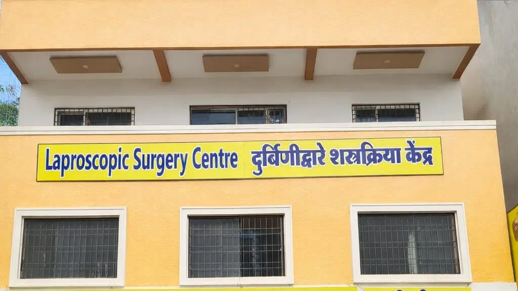 Seva Hospital