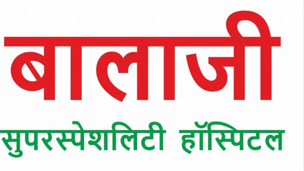 Balaji Superspeciality Hospital
