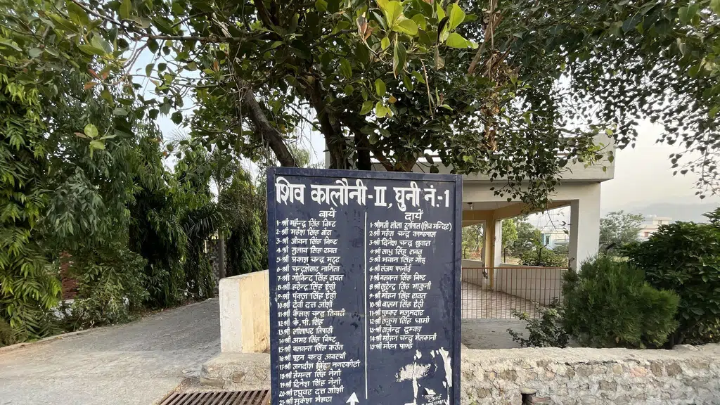Shiv Mandir