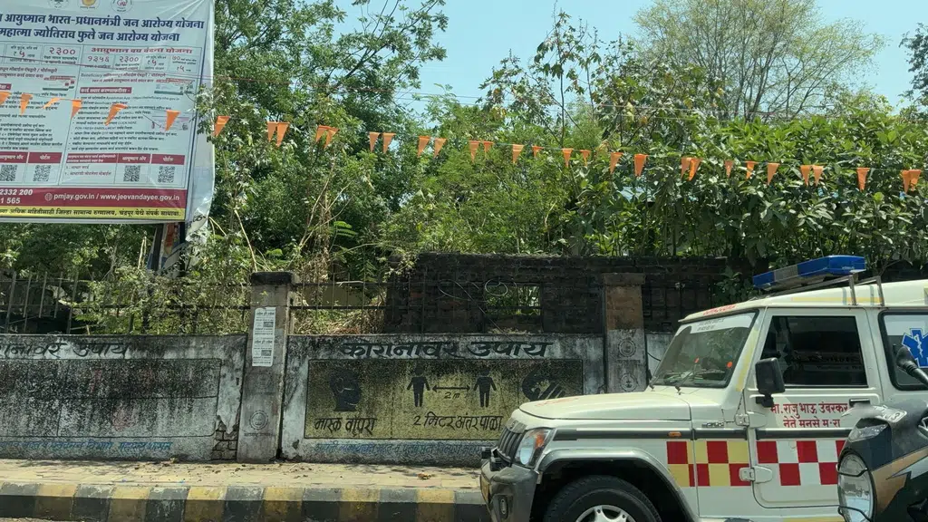 Government Nursing College, Chandrapur