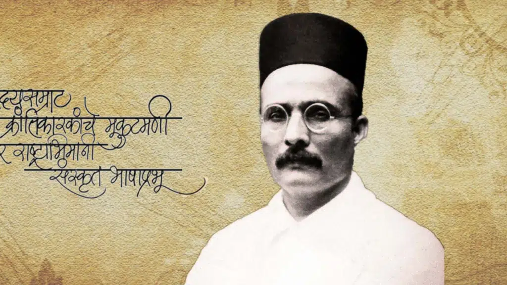 Veer Savarkar Boxing Club