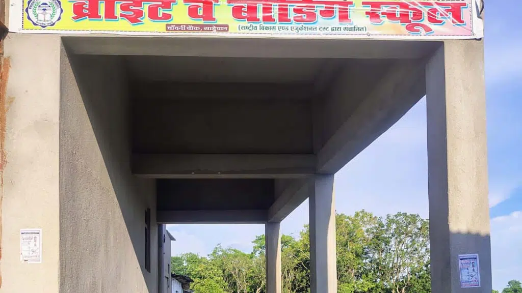 Bright Way Boarding School