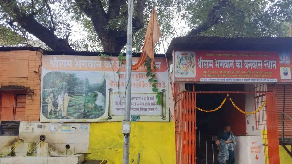 Tapovan,nashik