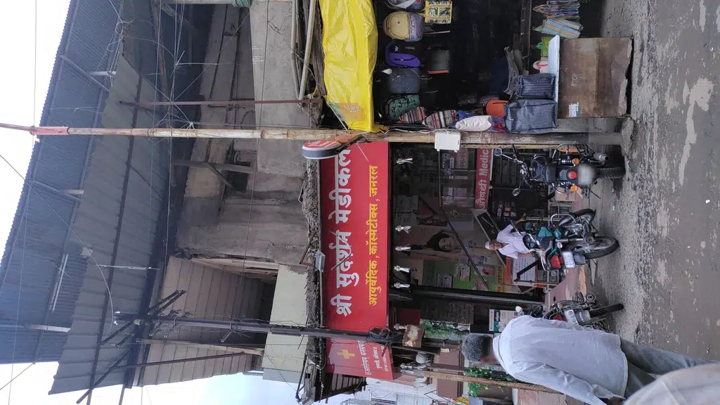 Shishu Vikas Kendra