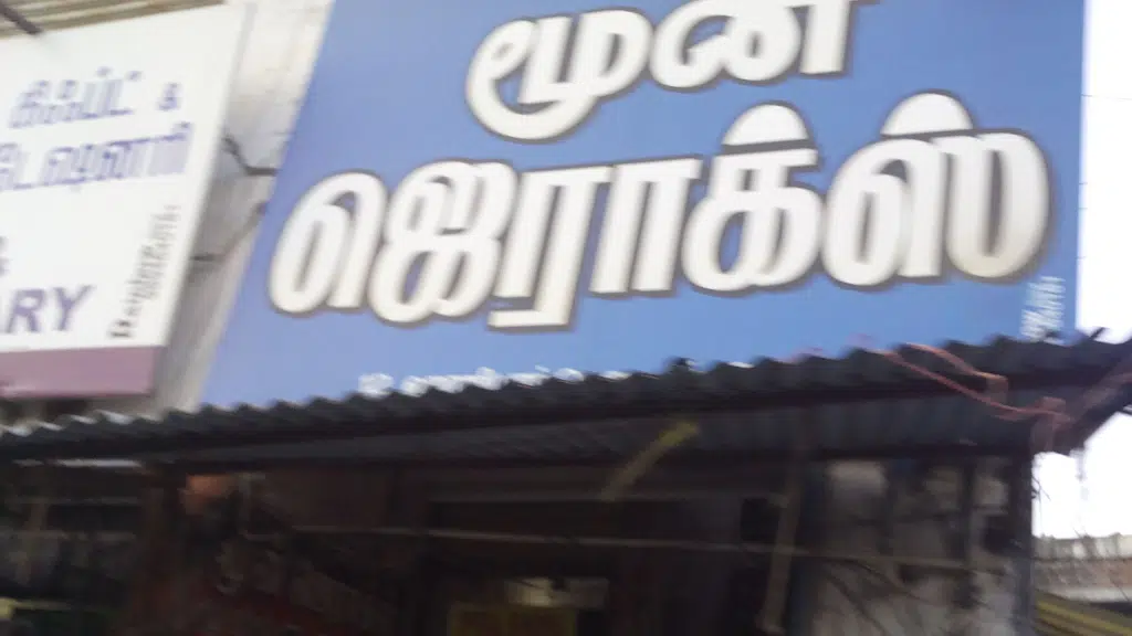 Sm Watch Centre