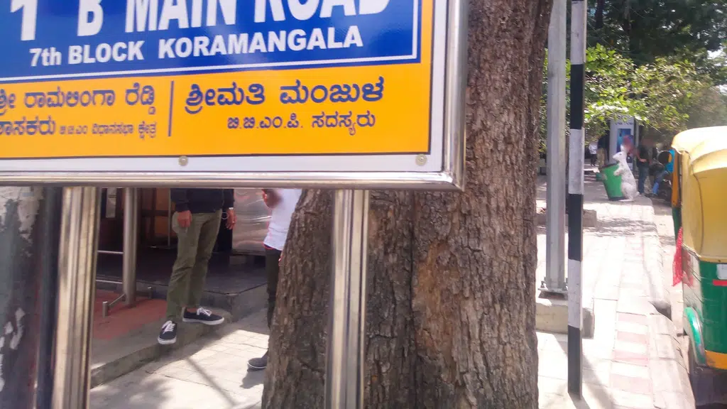 Assam Society Of Bangalore